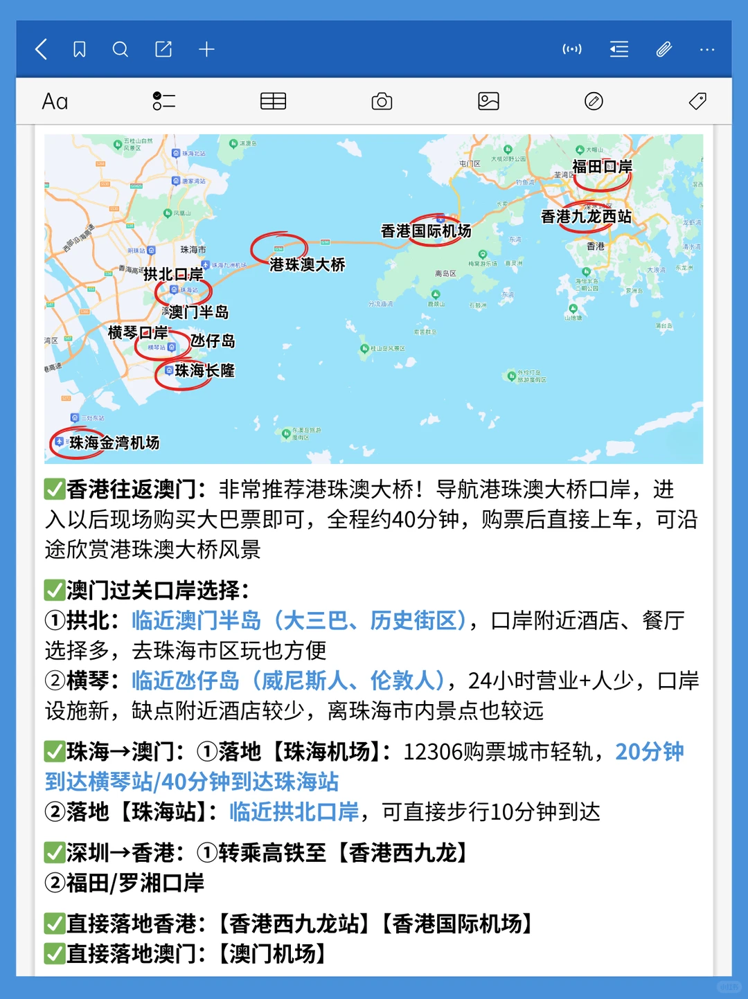 港珠澳地标景点📍第一次去港澳必看！