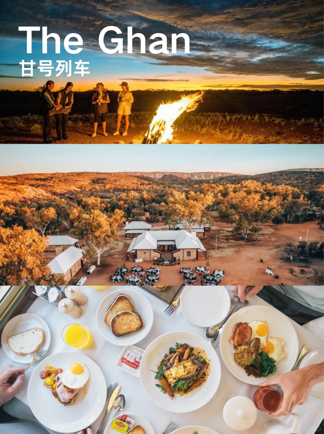 澳大利亚醉美火车旅行🚂澳洲必做愿望清单