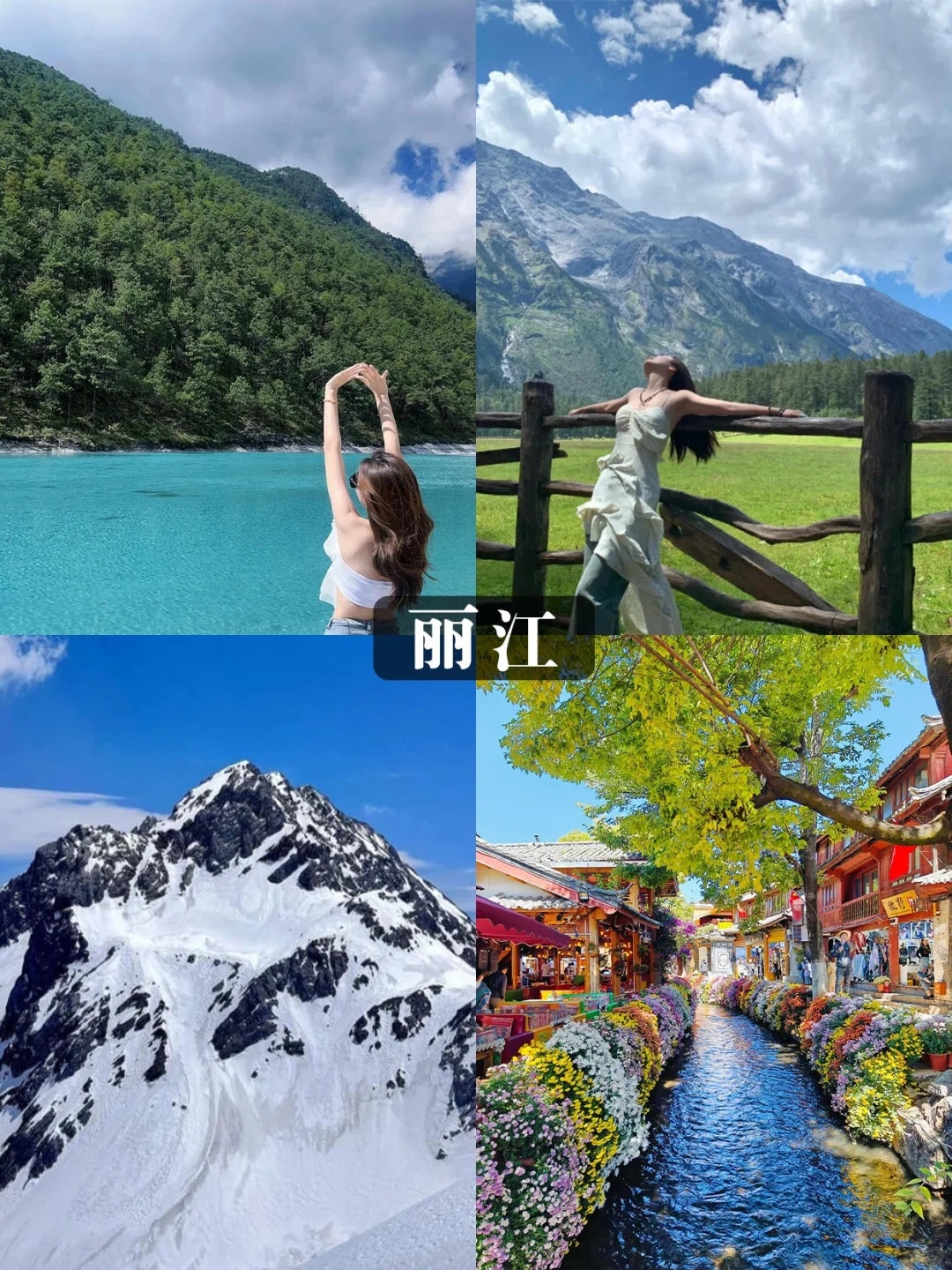 从风花雪月到热带雨林💰人均1k+玩到爽❗