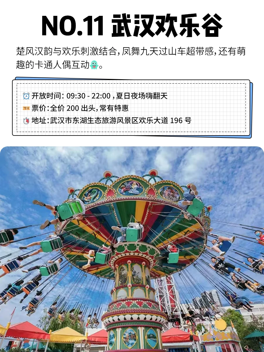 年终总结🎉2024国内必打卡的15大主题公园💕