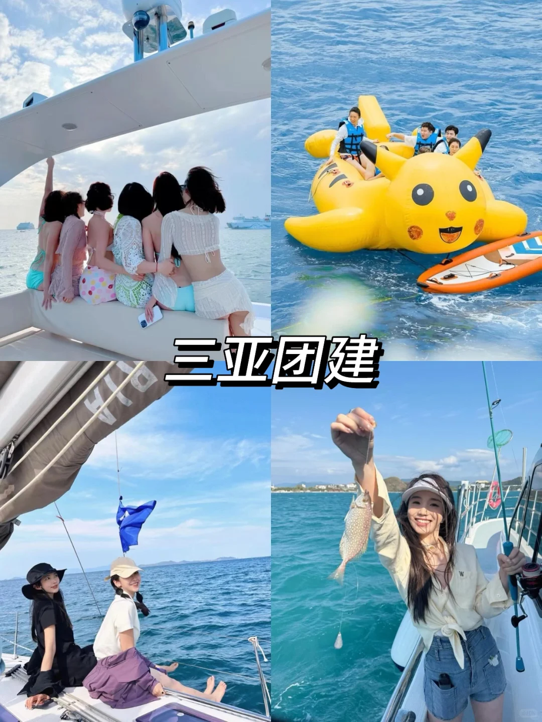 国内外团建好去处推荐❗看这篇就够了