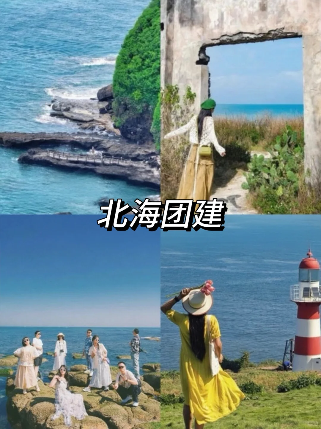 国内外团建好去处推荐❗看这篇就够了