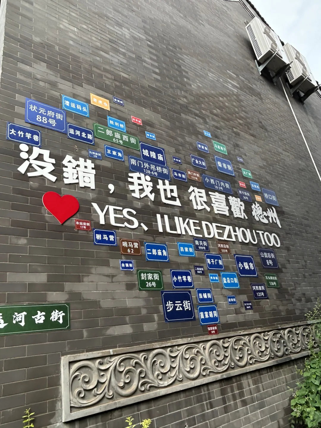 📍德州｜古运河散步，随手拍都好有feel