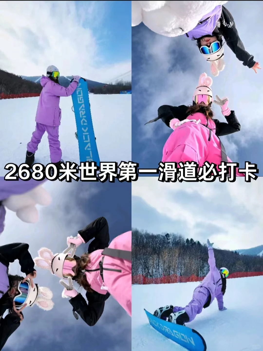 新手必藏!亚布力一站式雪票玩够一整天