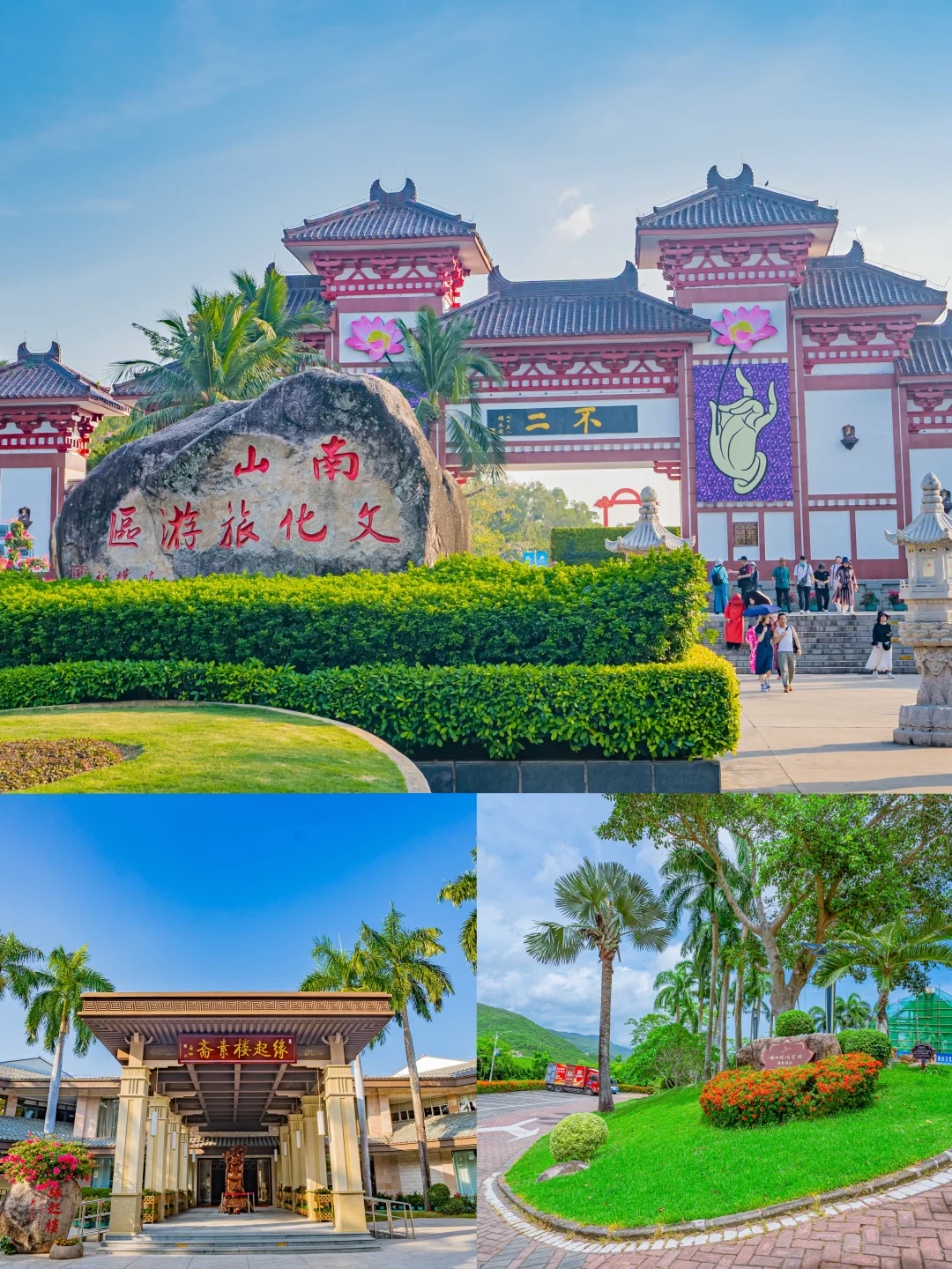 三亚素食党必冲！2025南山文化节太会了