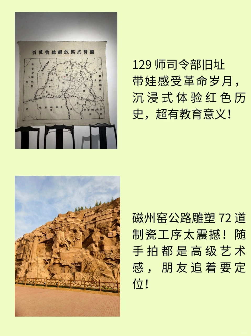 救命！五一才发现邯郸这 9 个景点美到犯规！