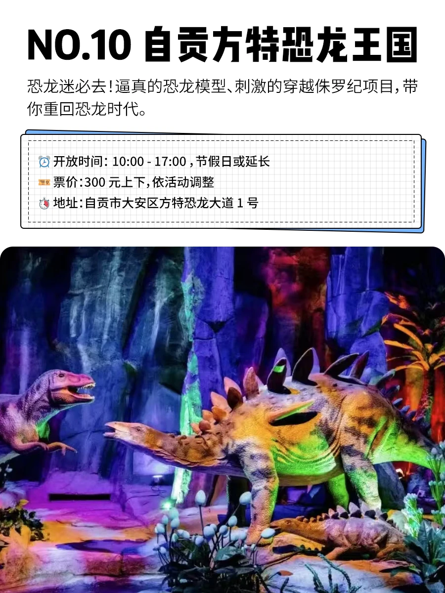 年终总结🎉2024国内必打卡的15大主题公园💕