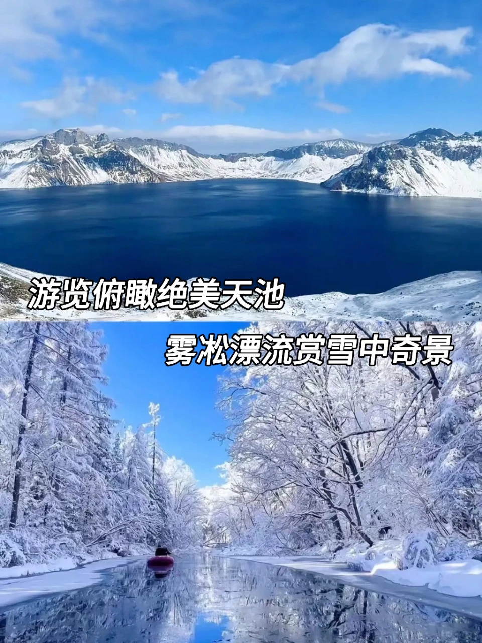 南方小土豆狂喜🧣来东北6天必玩攻略❄️