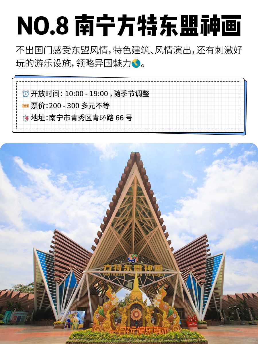 年终总结🎉2024国内必打卡的15大主题公园💕