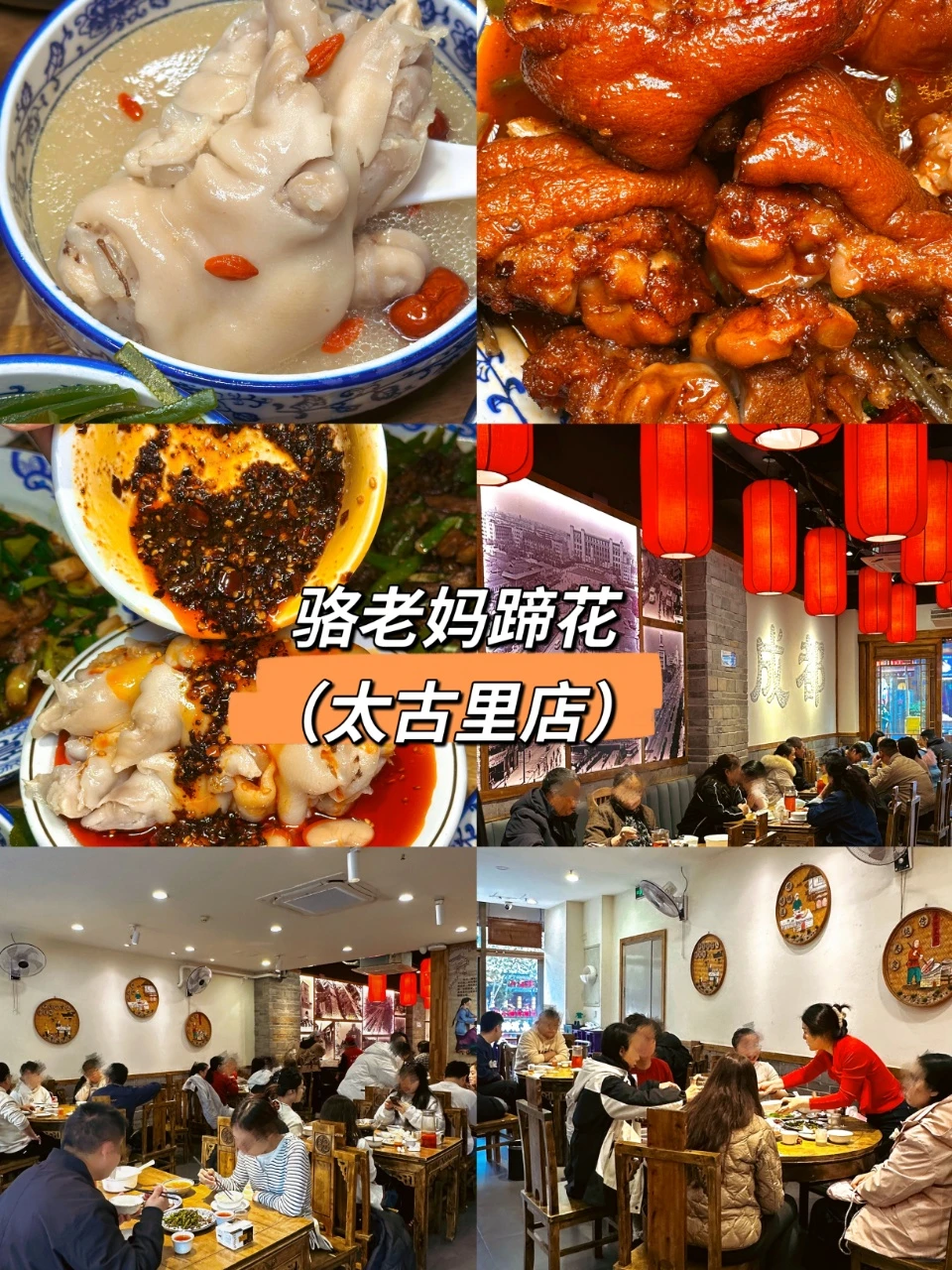 成都一天这么玩，美食景点全拿下！！