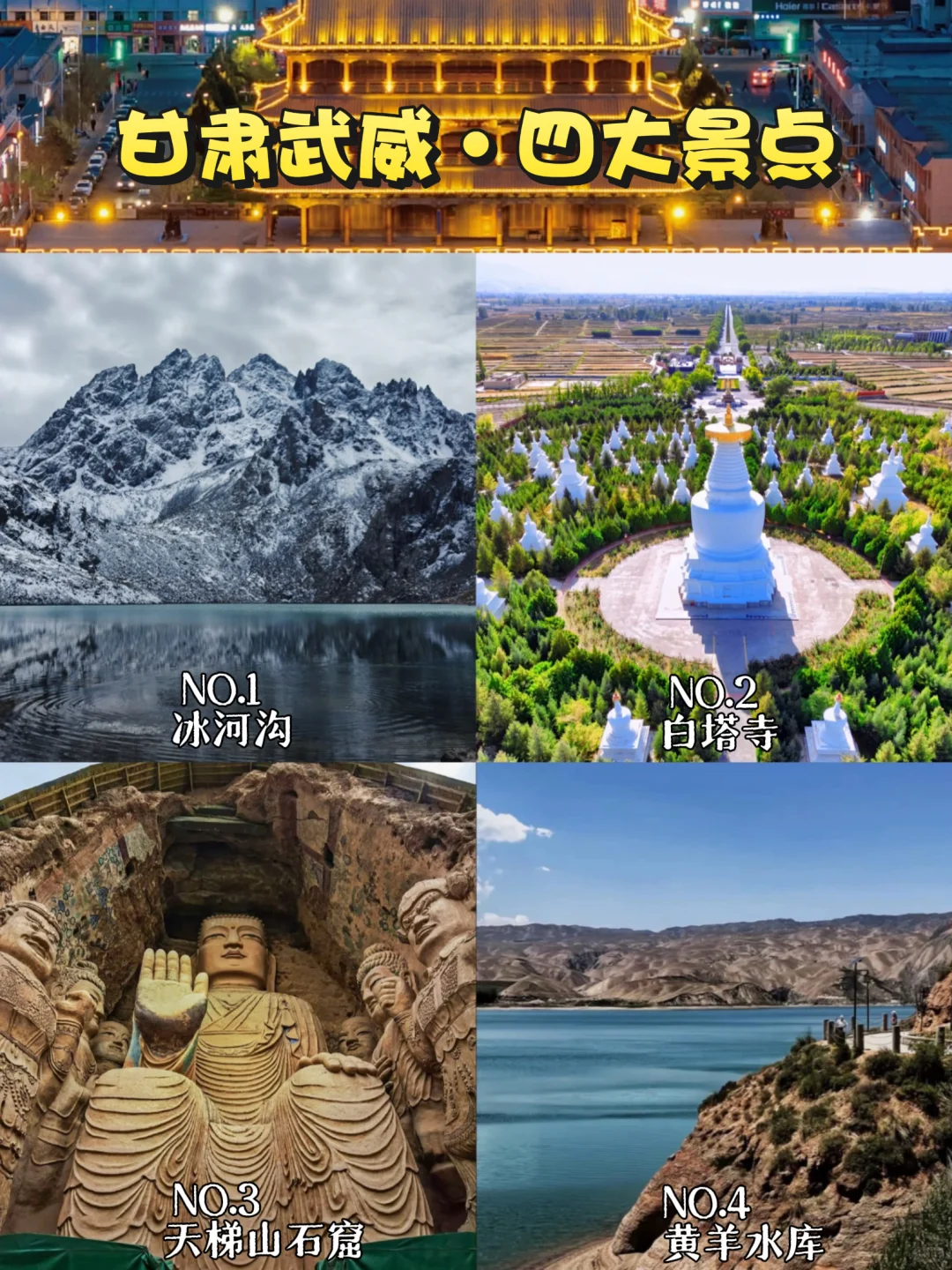 甘肃旅游推荐！！甘肃真的不是只有沙漠✨