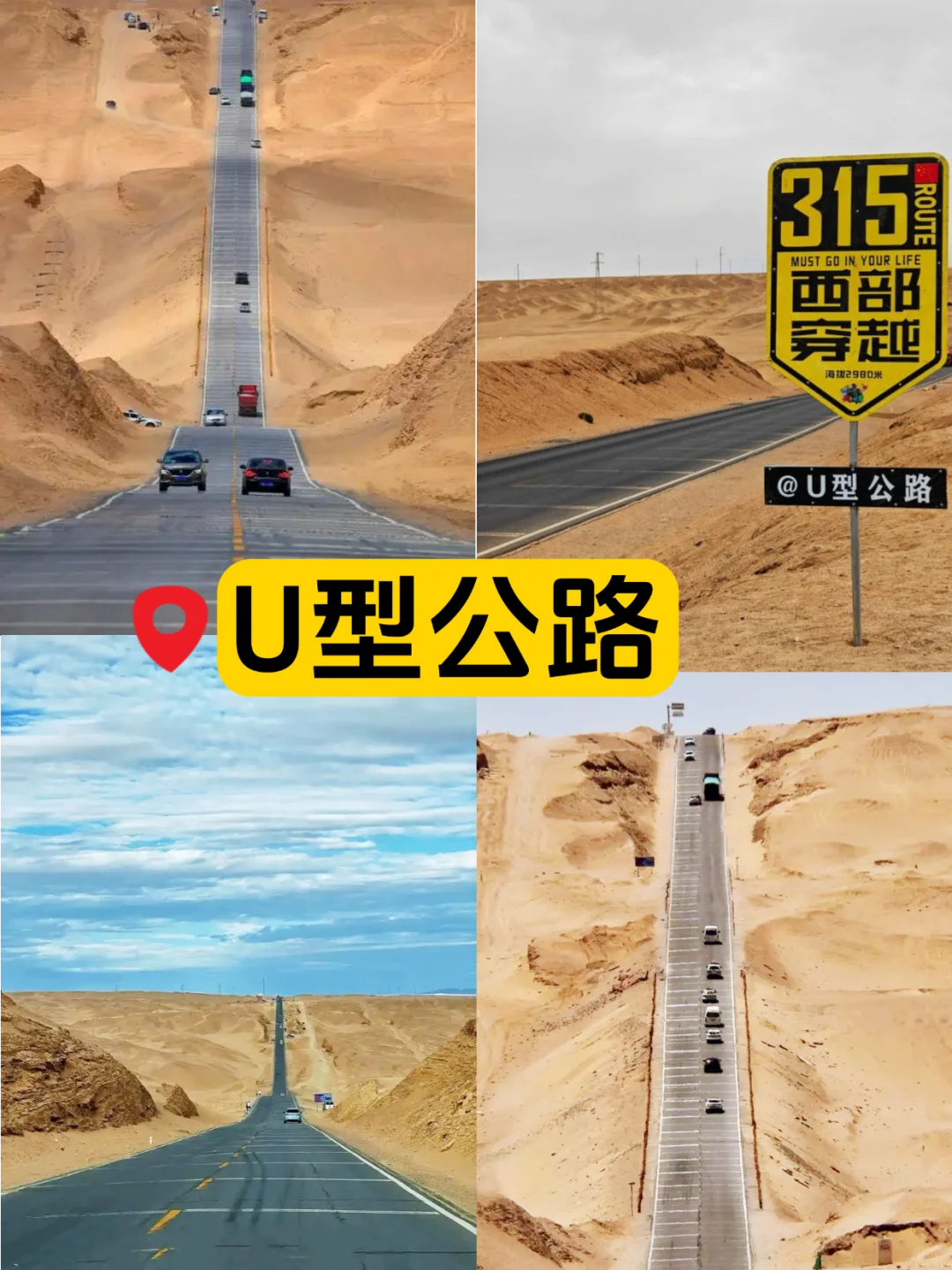 大西北大环线爆火景点全攻略！