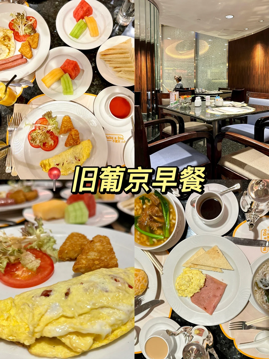 📍澳门旅游必打卡景点攻略｜美食+小吃+酒店