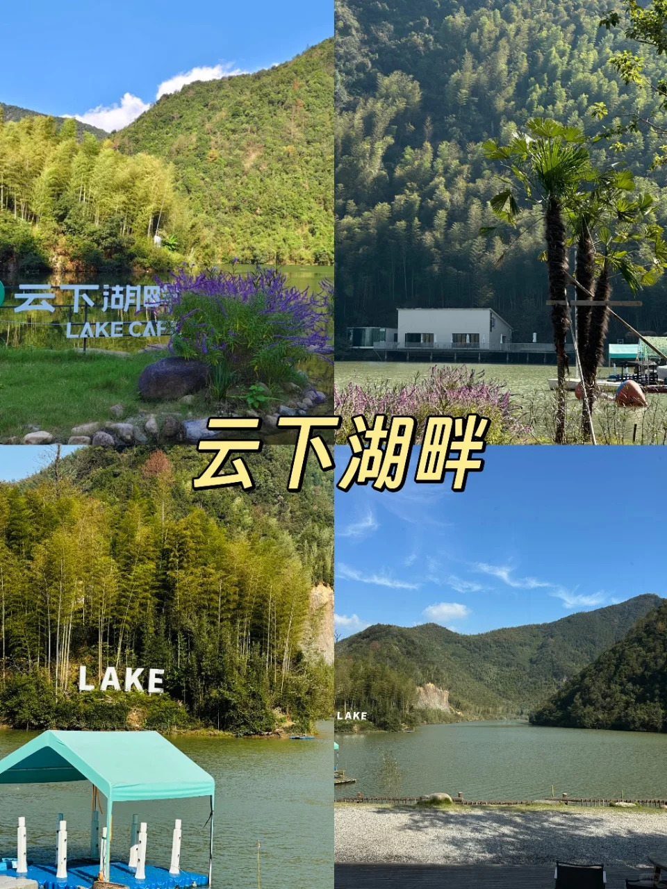 苏州出发🚗安吉两天一夜玩什么？