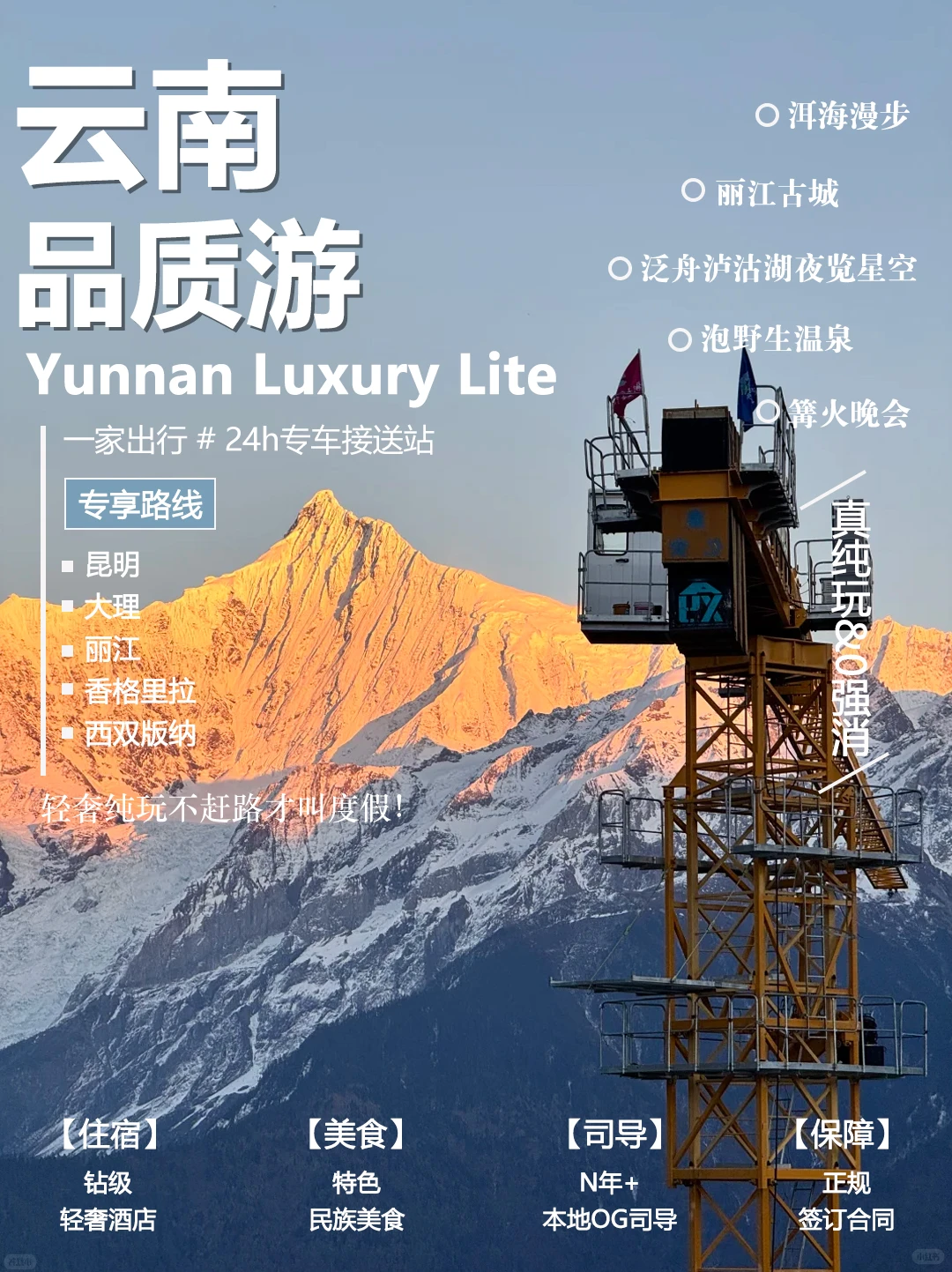 从风花雪月到热带雨林💰人均1k+玩到爽❗