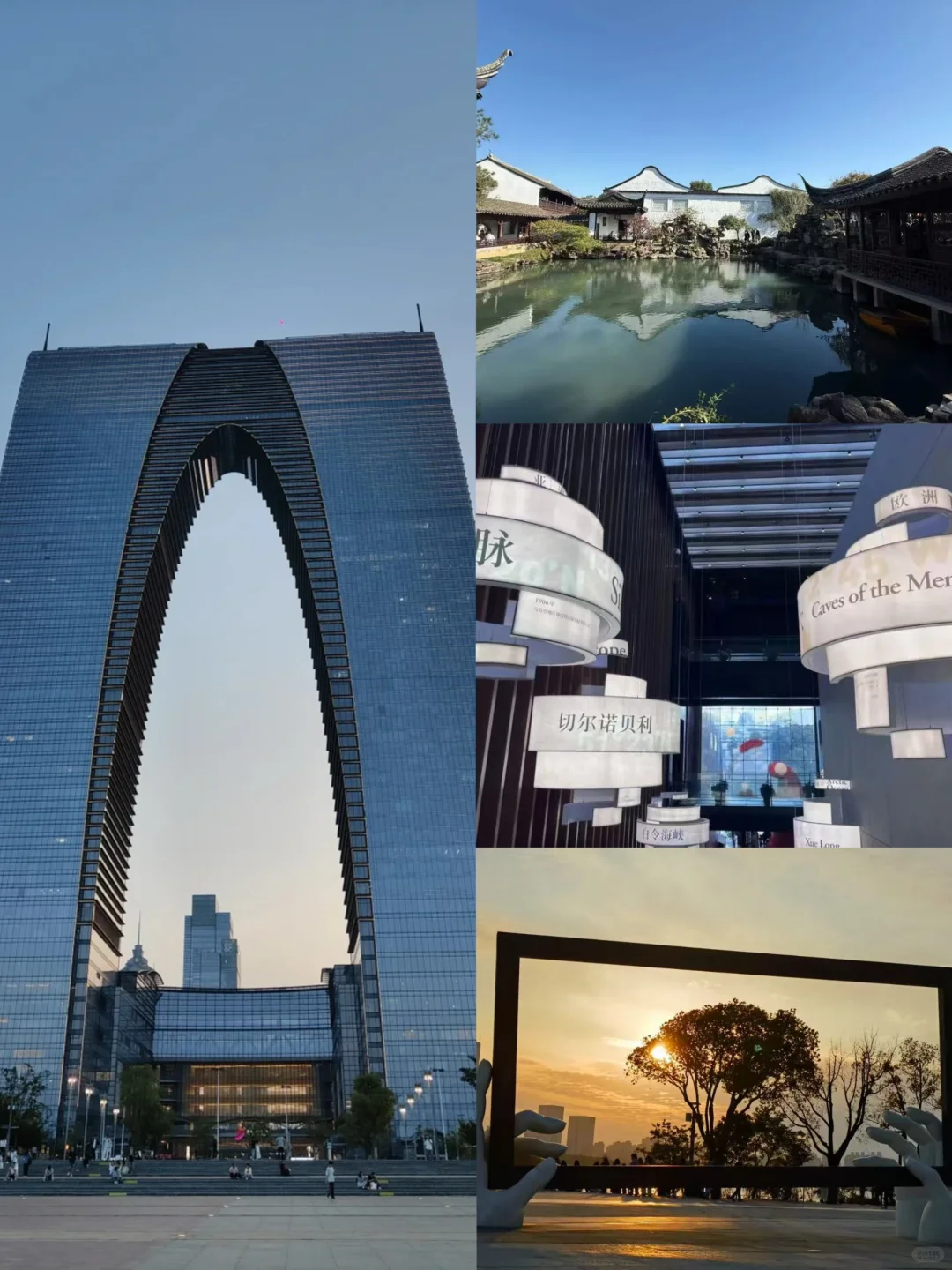 苏州三天两夜 | 保姆级旅游攻略，不绕路！