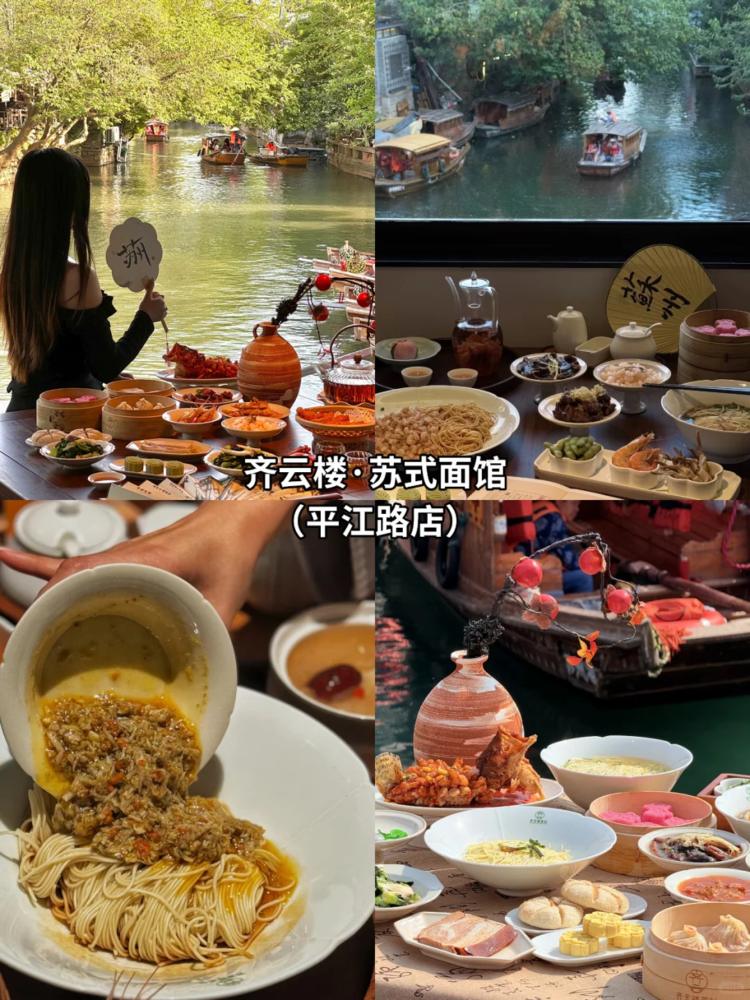 📍苏州已回！j人对自己的攻略满意到不行.