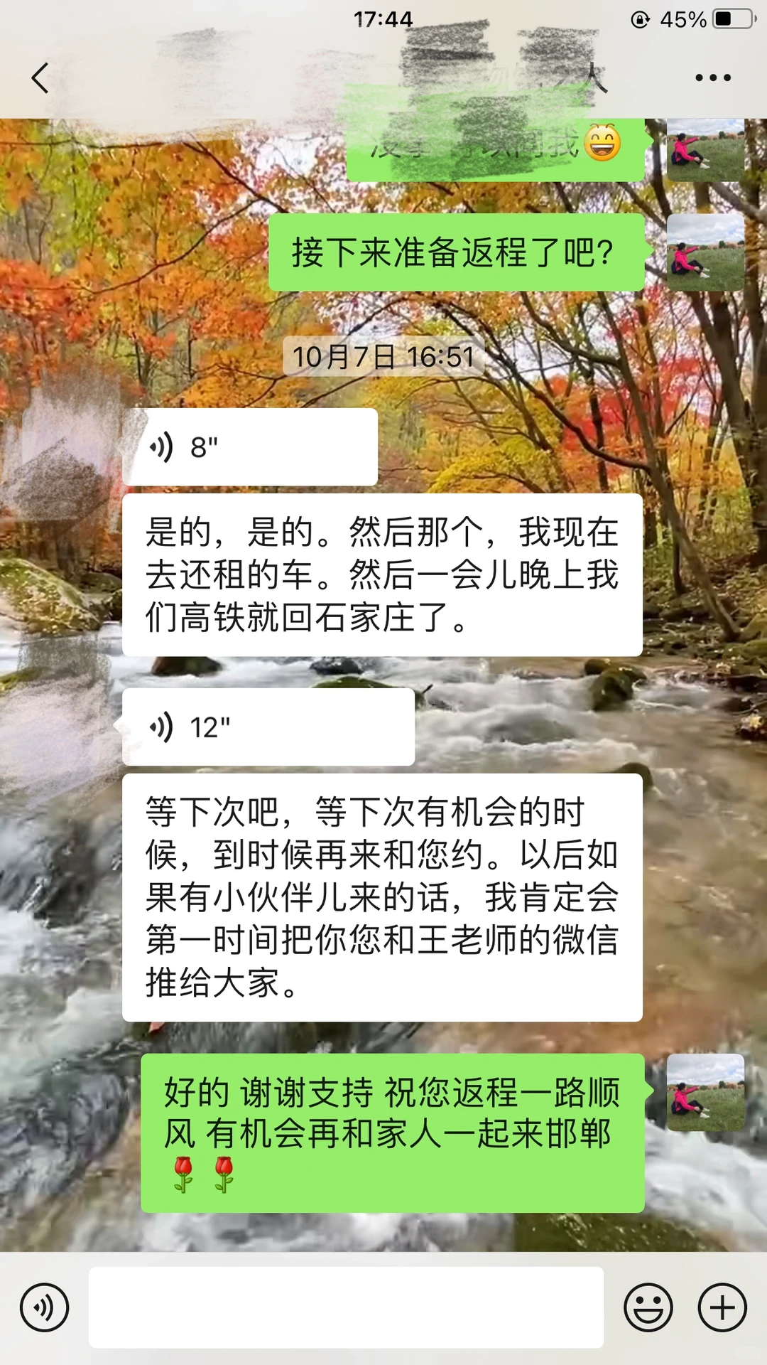 用心做好邯郸讲解