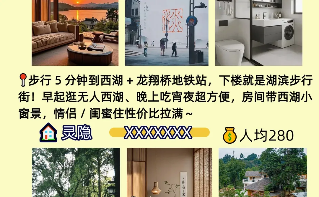 假期旅游🔥杭州3天2夜游玩攻略✅