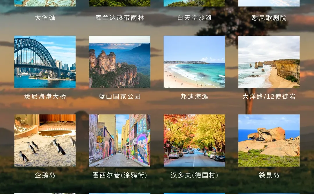 “澳洲之美,一生必见!”🇦🇺16大震撼景点