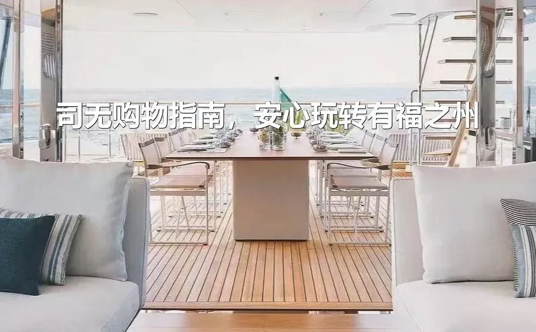 福州旅游公司无购物指南,安心玩转有福之州