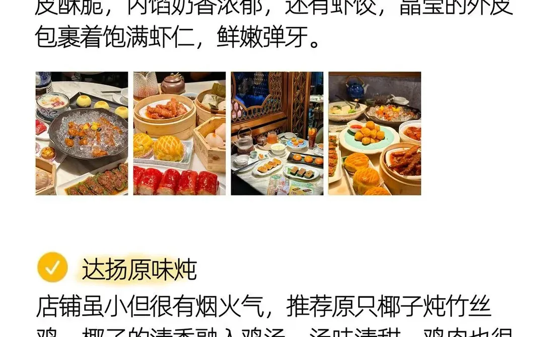 为什么我去广州旅游之前没有刷到这篇😅