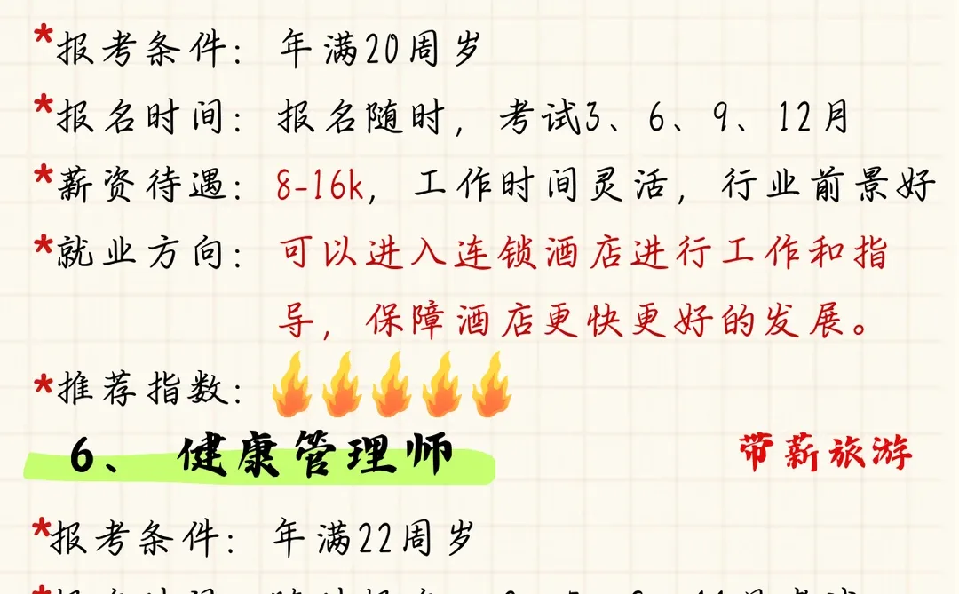 不是！旅游管理专业别再迷茫了！