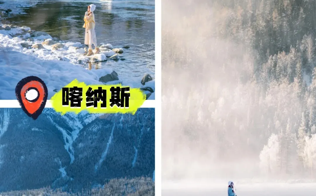 冬季新疆旅游10大必去景点丨阿勒泰环线攻略