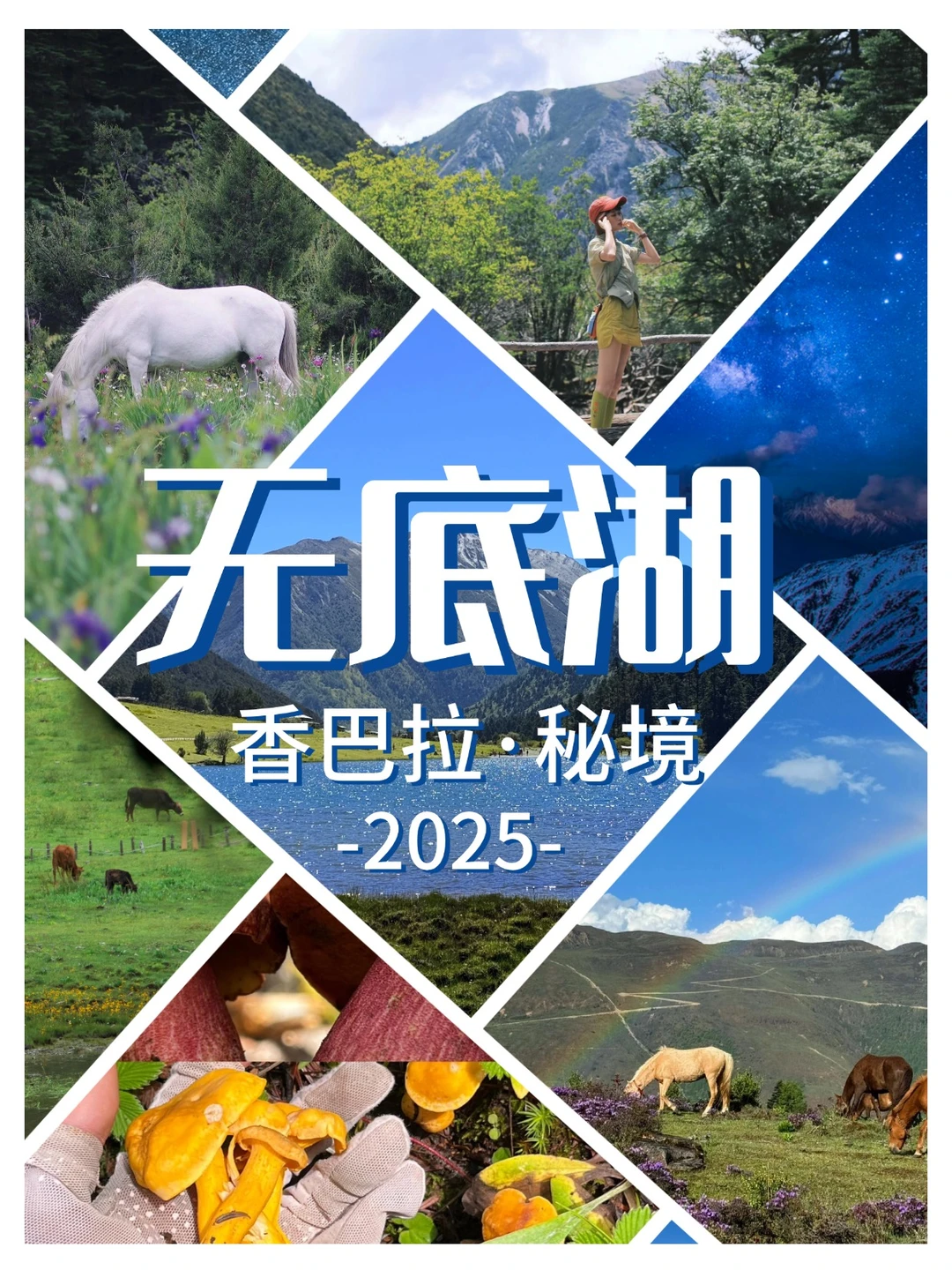 只有1%的人见过✨ 无底湖的秋天118即可到达