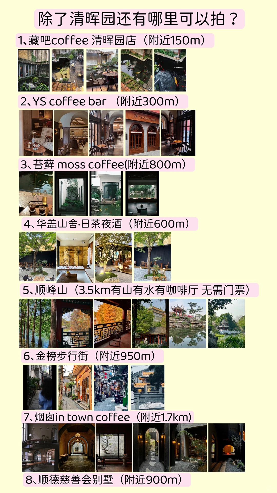 真的!去顺德之前看到了这个攻略!