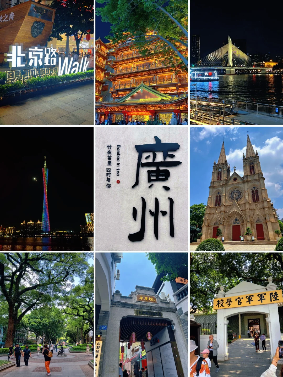 一天吃8顿！📍广州+汕头+顺德！