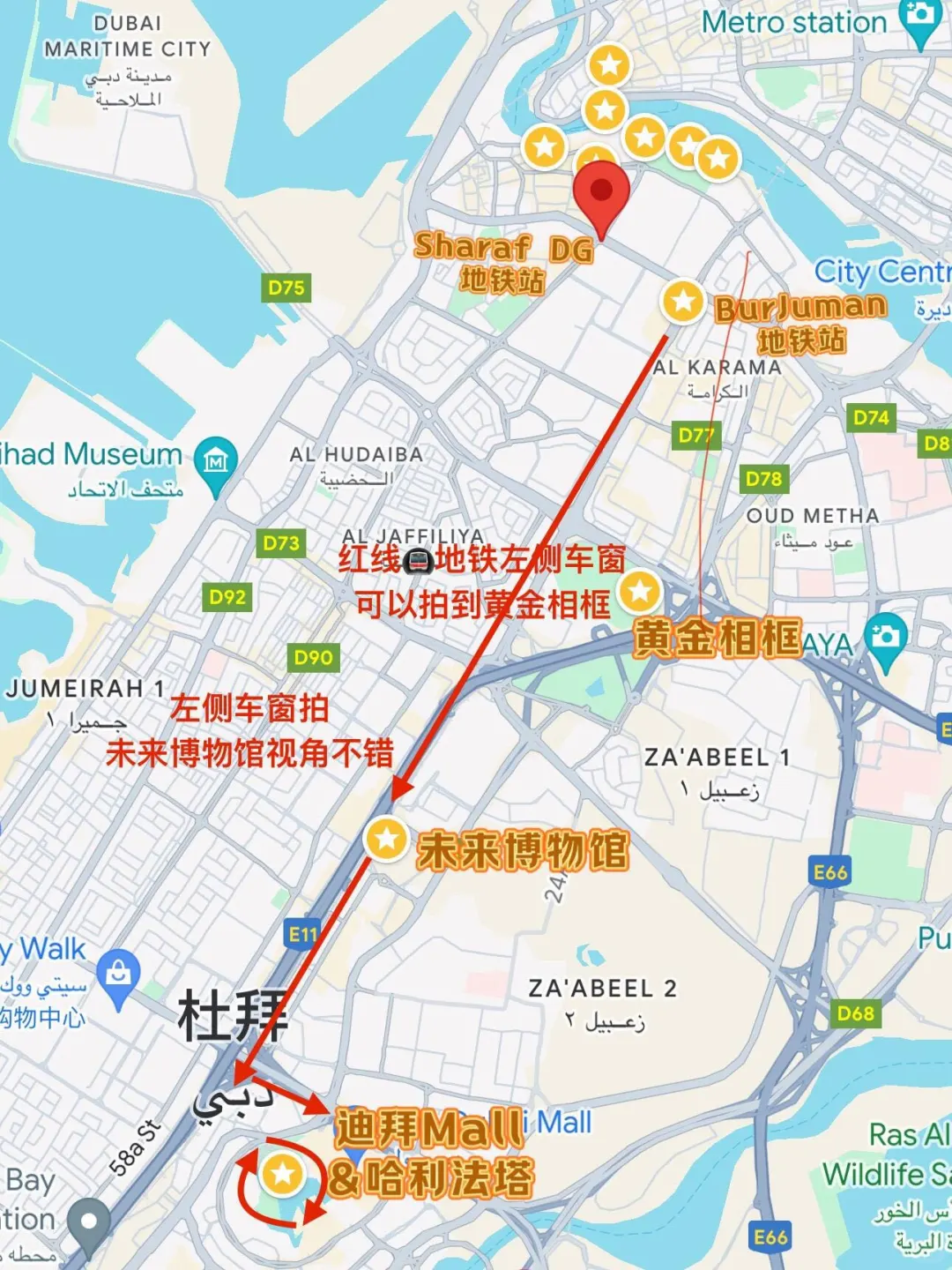 迪拜三天两晚保姆级攻略｜附5张手绘旅游图