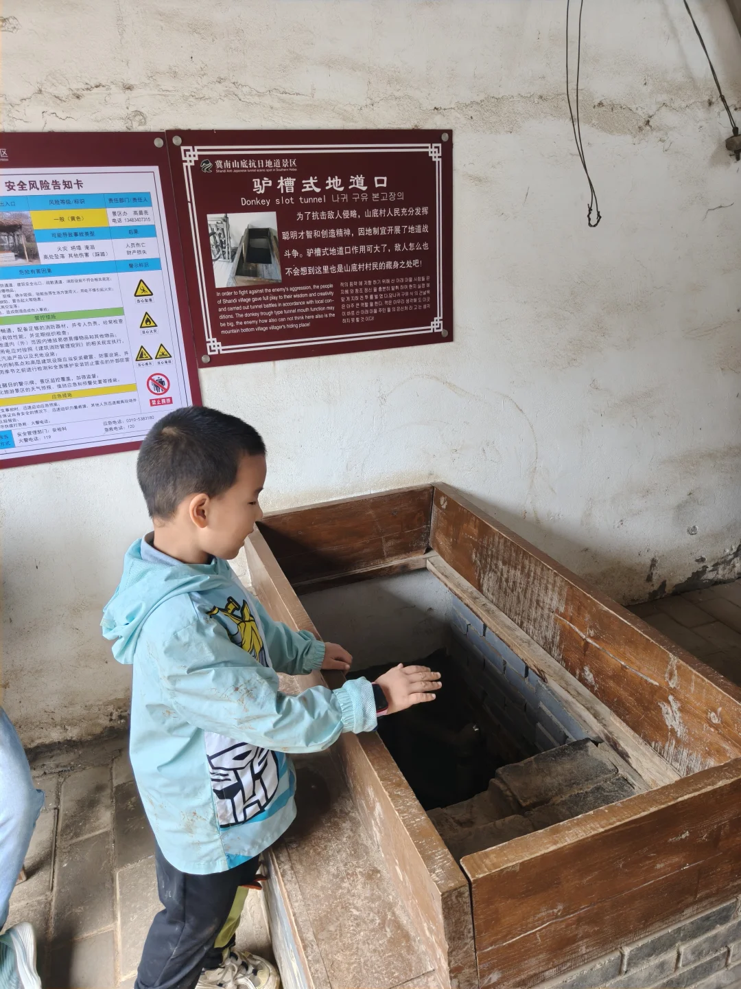 河北文旅一卡通之山底抗日地道遗址
