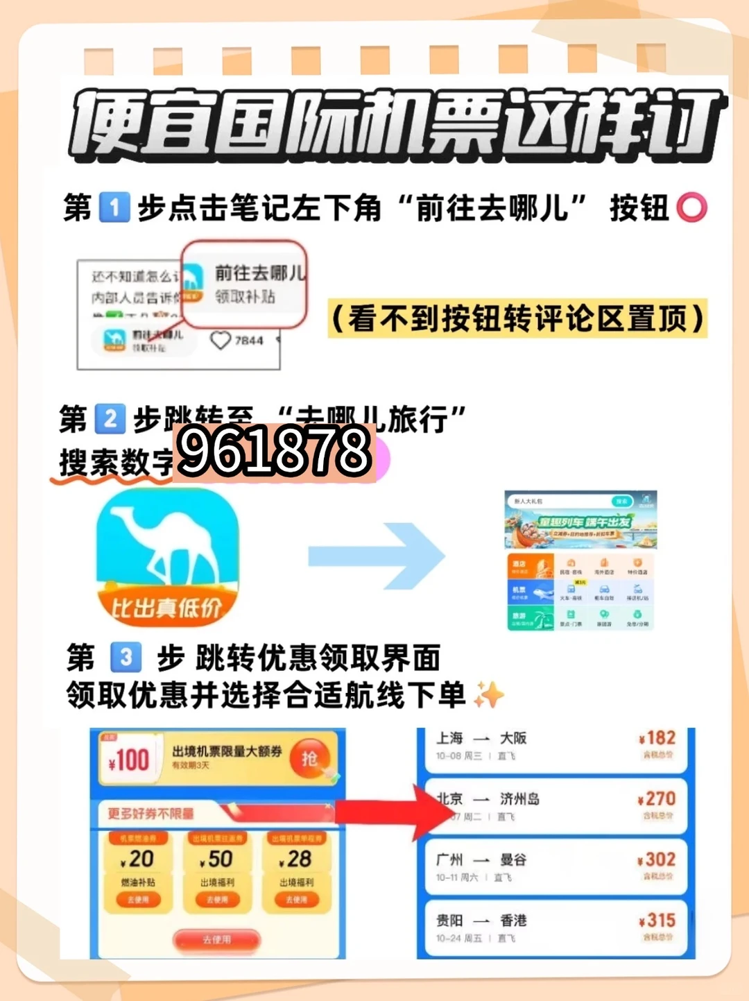 一张图看懂！曼谷地铁直达的景点商场合集！