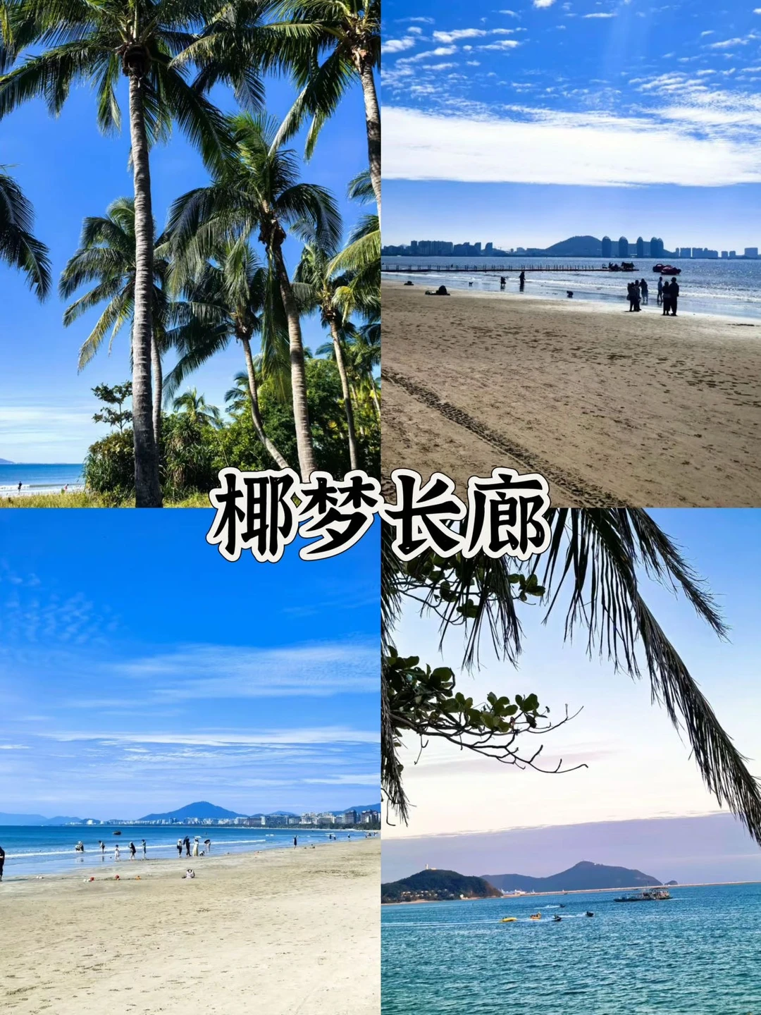 三亚不踩雷攻略！景区+美食全干货合集✅