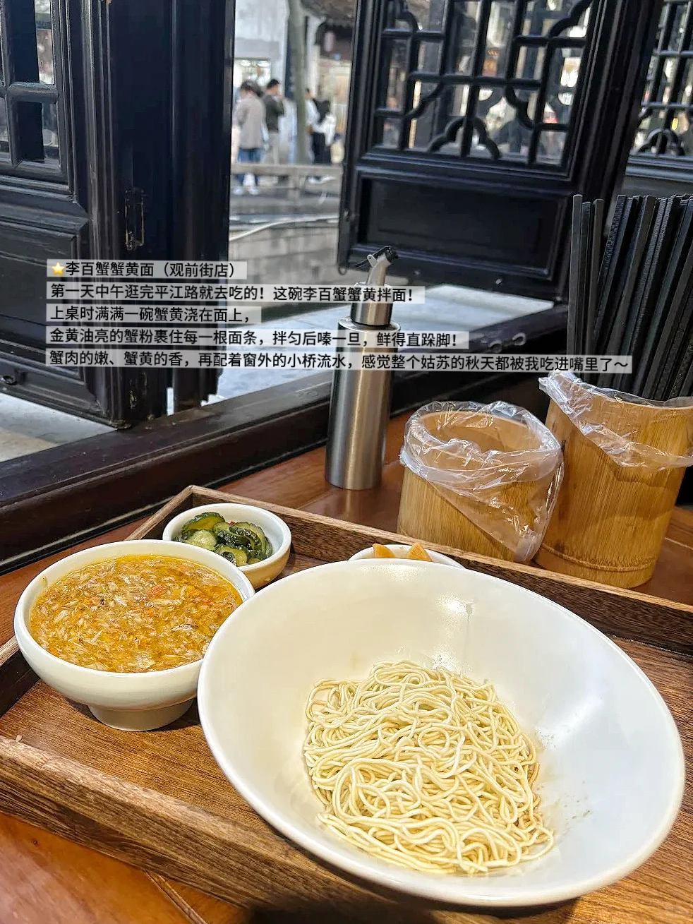 05女大/📍苏州两天一夜旅游攻略