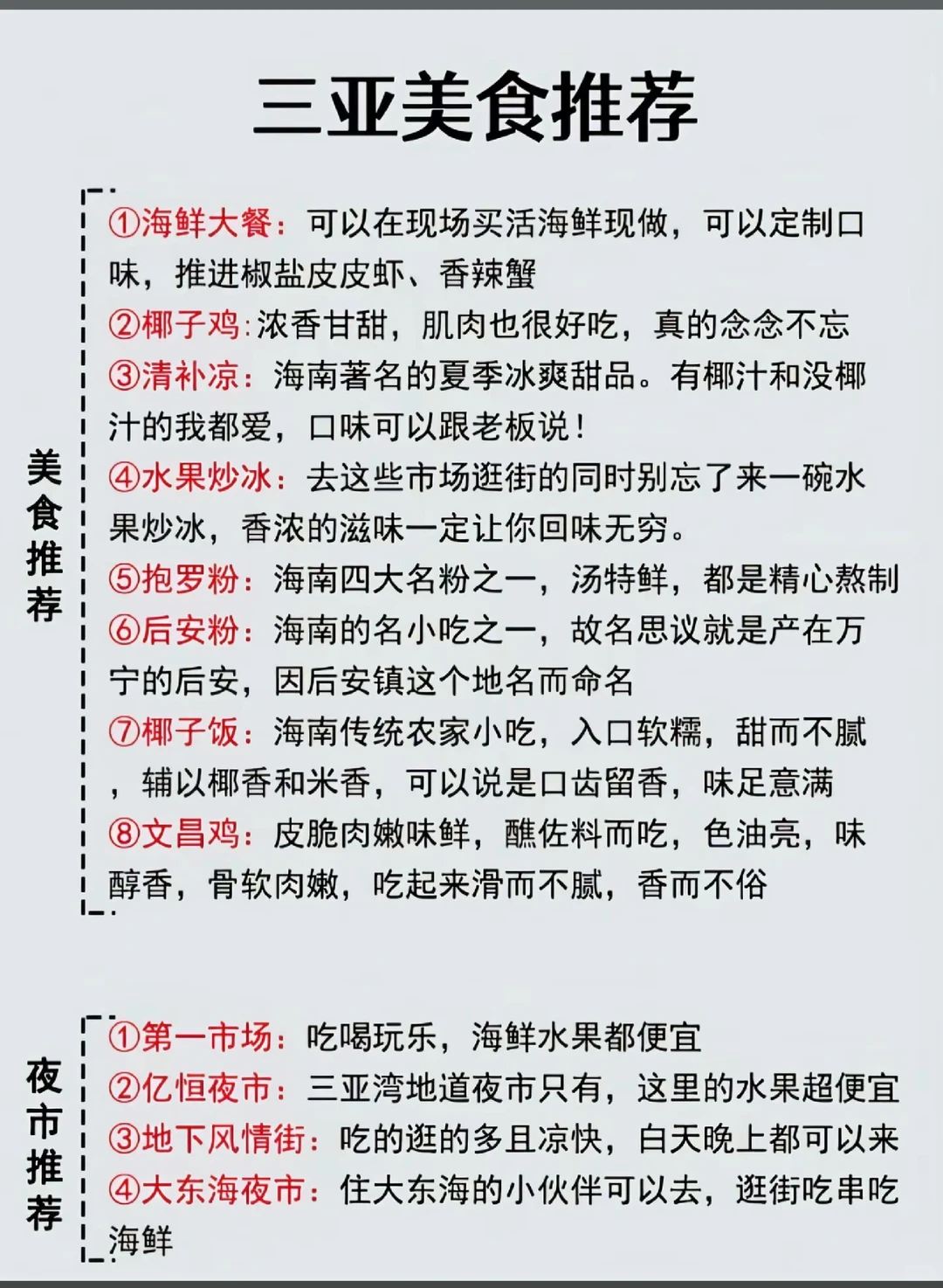 三亚冬天旅游攻略