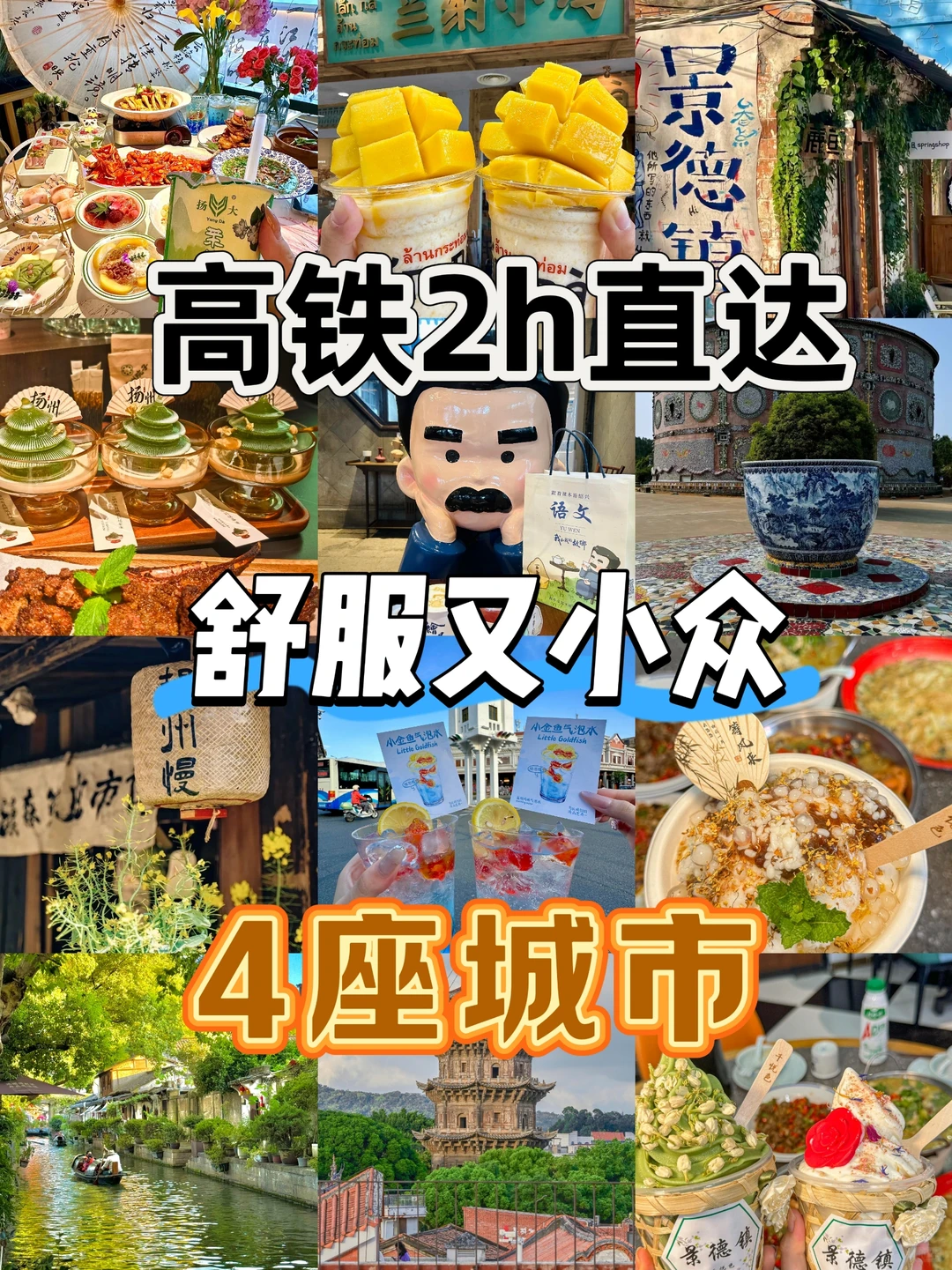 救命！这4个小众城市让我周末躺平到不想上班