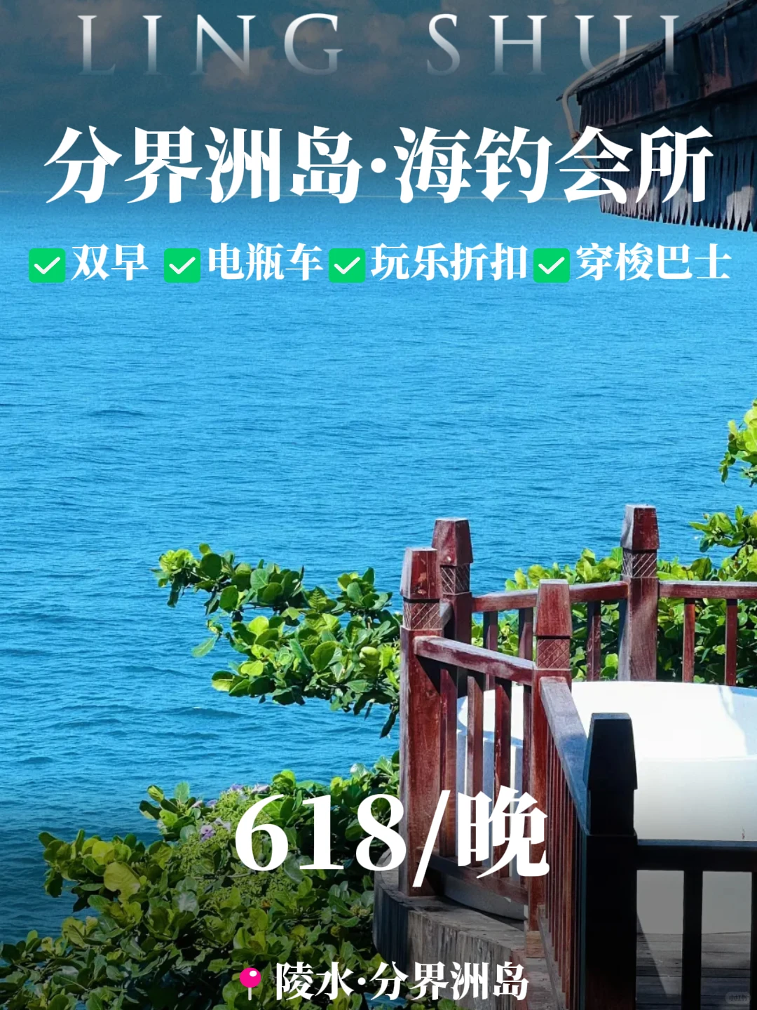 陵水分界海钓｜我要去海边玩啦🏖️🌊