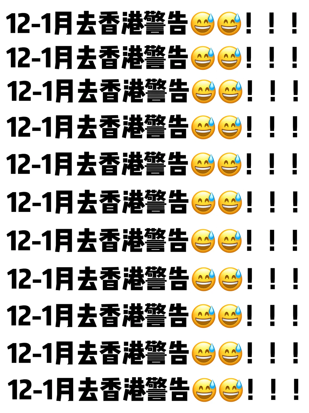 12-1月来香港旅游的！！说点大实话（附攻略）