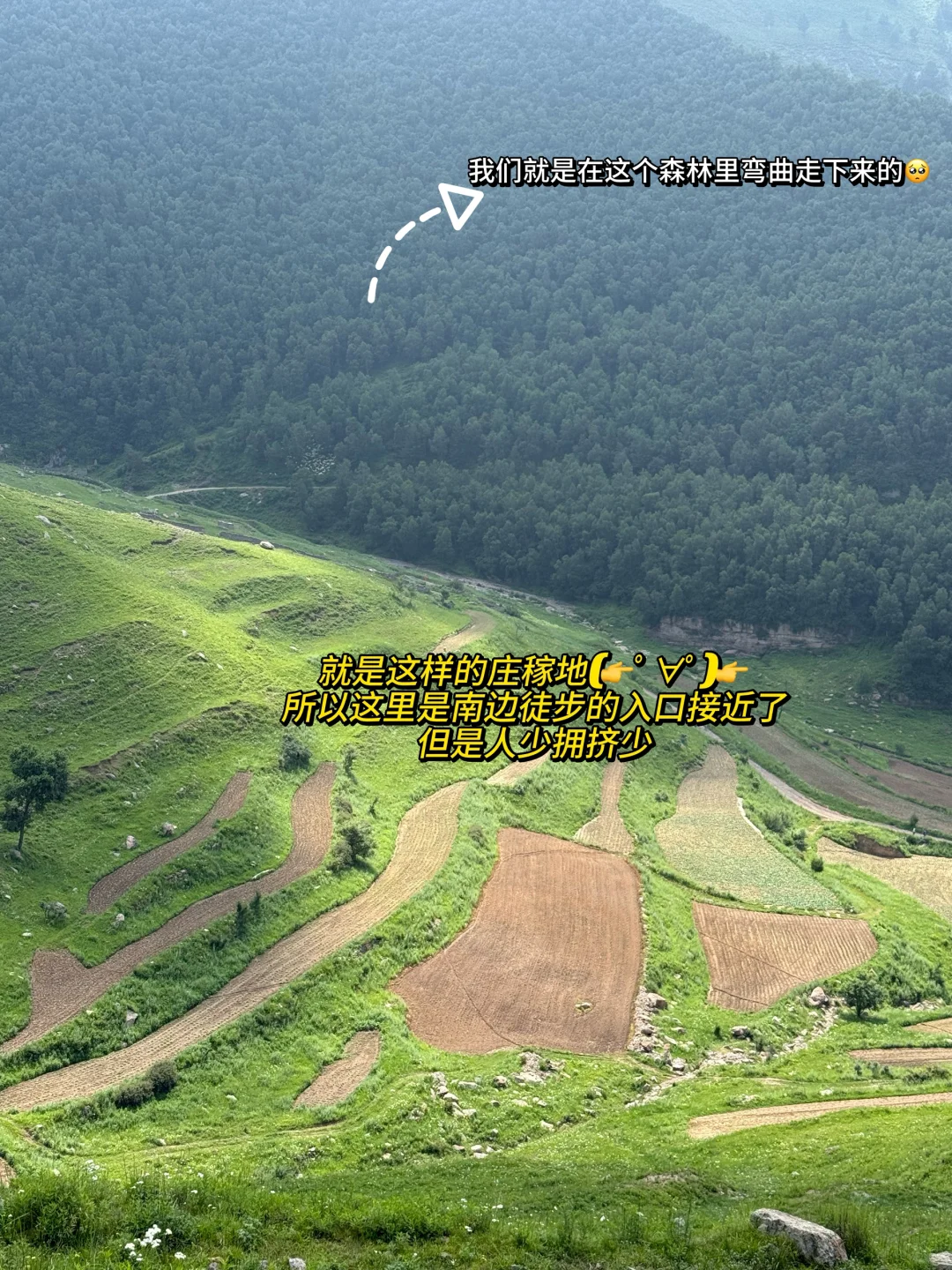 河北魏县麻田岭徒步旅游攻略（二）