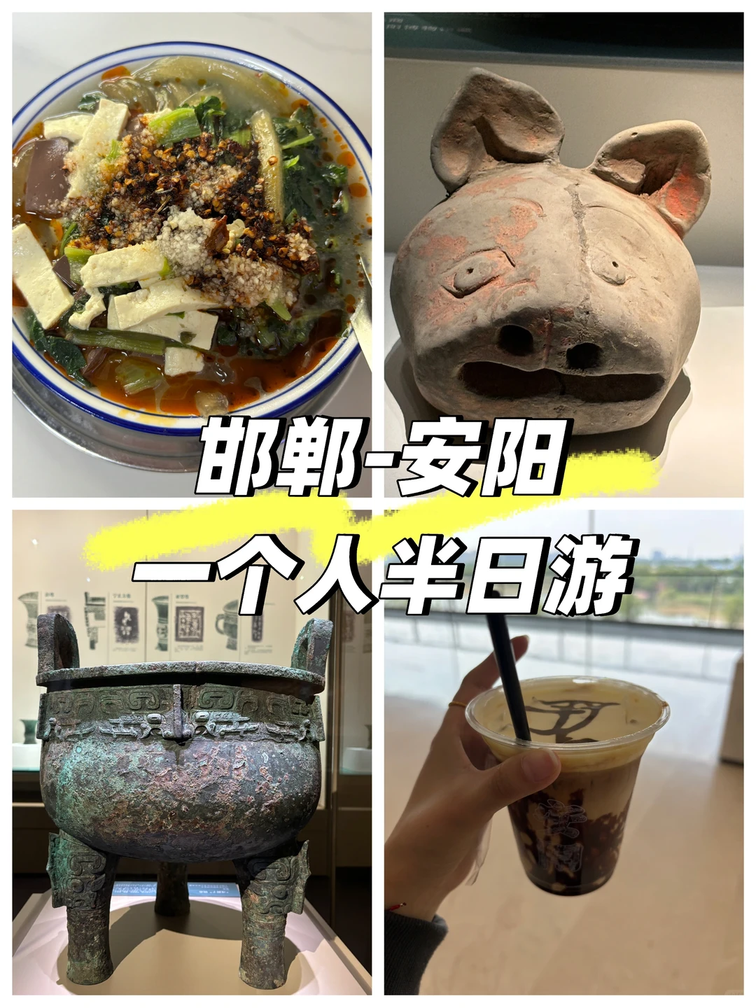 安阳，一座很适合i人的城市