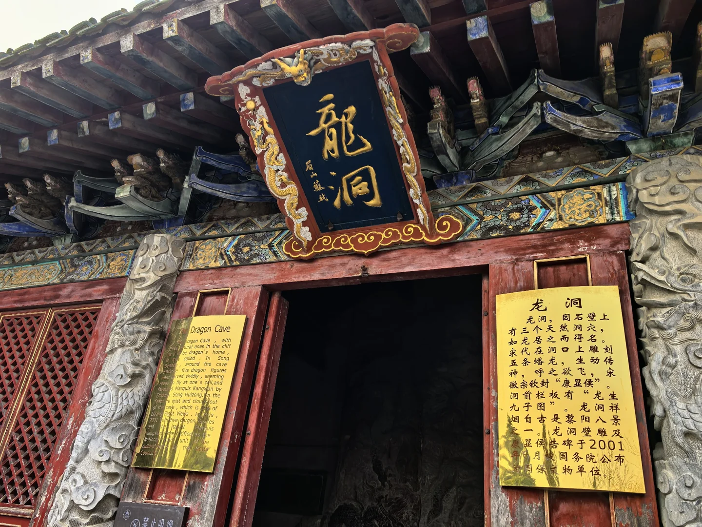 我竟然在浚县大伾山遇见眉山苏轼