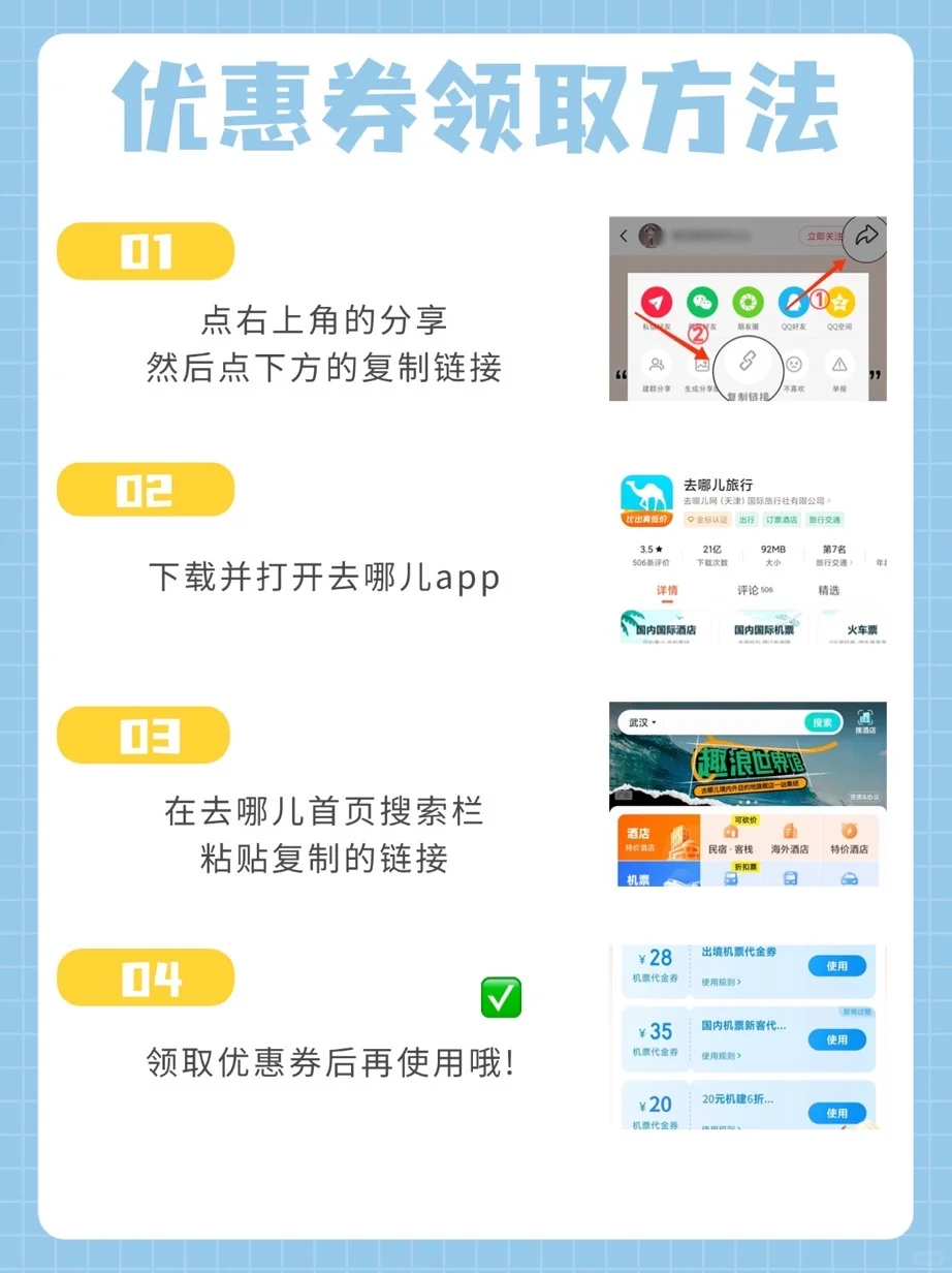 机票不要直接买！可以免机建燃油啦！