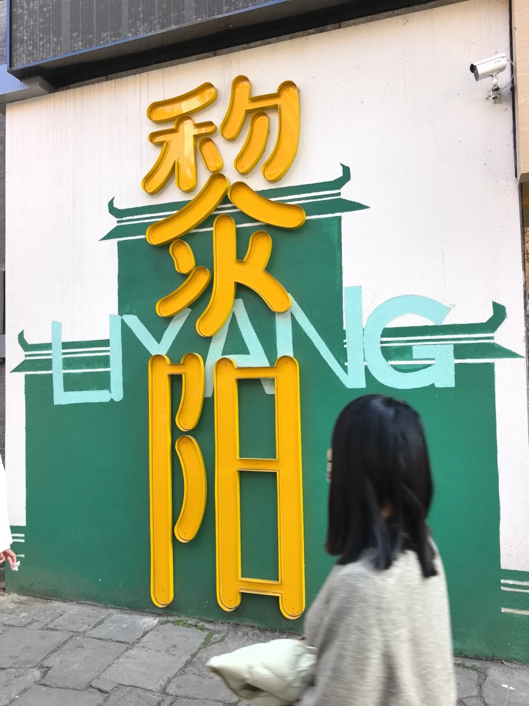 ✨ 一半古镇一半潮，游完呈坎住黎阳！