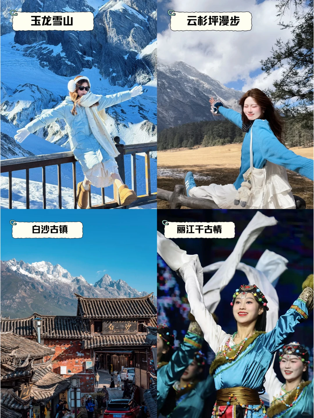 云南梦中情旅·私人订制 告别赶场式打卡