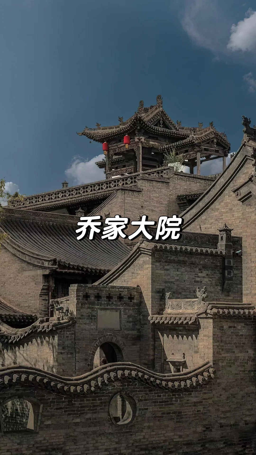 太震撼，山西真的是旅游完后劲很大的地方!