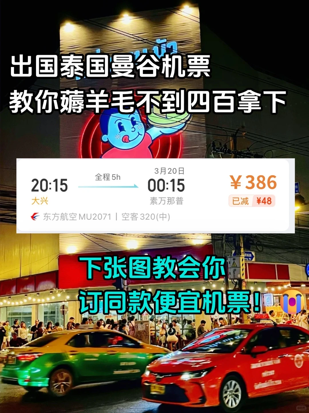 一张图看懂！曼谷地铁直达的景点商场合集！