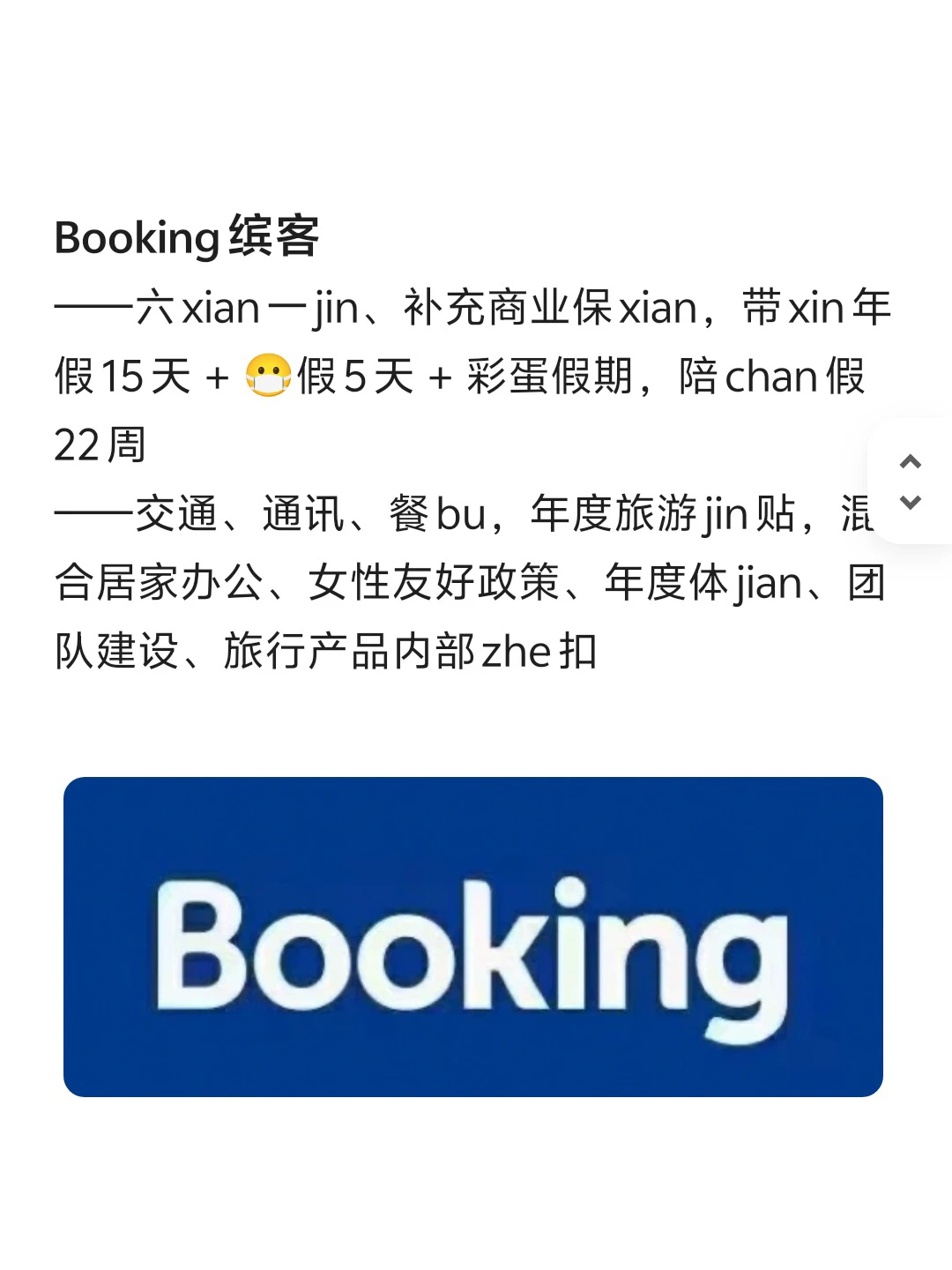 被文科生严重忽略的赛道base：旅游外企