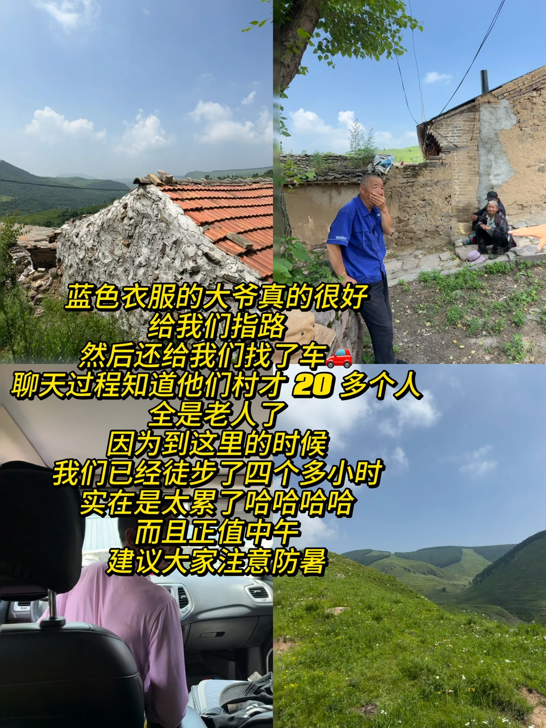 河北魏县麻田岭徒步旅游攻略（二）